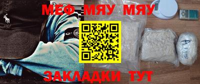 мяу мяу кристалл Малоярославец