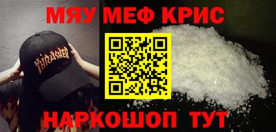 мяу мяу мука Малгобек